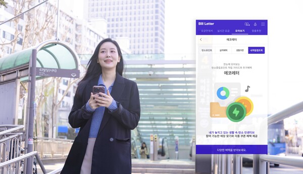 ▲SKT, 녹색생활 실천 돕는 ‘에코레터’ 도입ⓒSK텔레콤