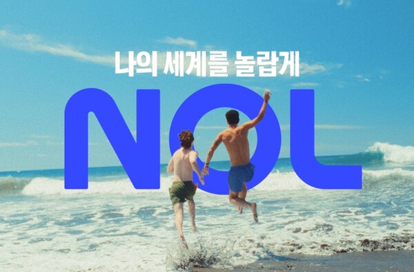 ▲놀유니버스가 신규 브랜드 캠페인 영상을 통해 새롭게 정립한 NOL(놀) 브랜드의 철학과 방향성을 대중에게 본격적으로 선보인다. ⓒ놀유니버스