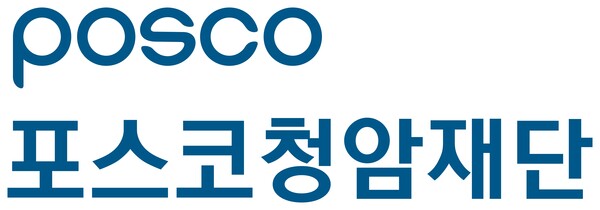 ⓒ포스코청암재단