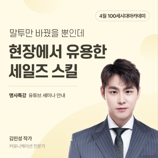 ▲NH투자증권 100세시대연구소는 공개형 생애자산관리 교육프로그램인 ‘100세시대 아카데미”를 이달 30일 오후 3시부터 90분 동안 유튜브 생방송으로 진행한다고 23일 밝혔다. ⓒ NH투자증권