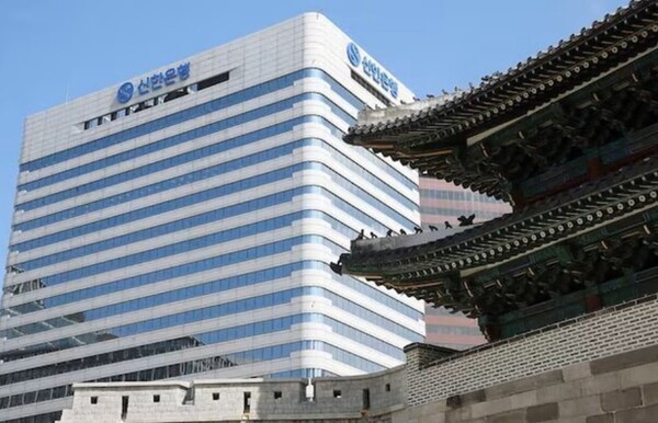▲신한금융그룹 본사 전경 ⓒ 신한금융지주