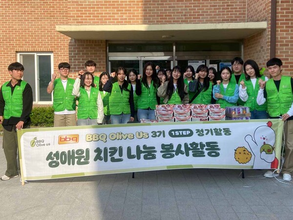 ▲BBQ의 대학생 봉사단 ‘올리버스(Olive us)’ 3기가 경기도 이천에 위치한 아동보육시설인 ‘성애원’을 방문해 직접 조리한 황금올리브치킨 100인분을 전달했다. ⓒBBQ