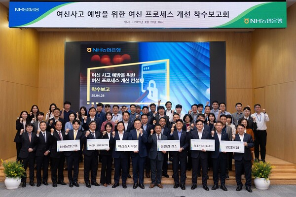 ▲지난 28일 서울 중구 NH농협은행 본사에서 김성훈 여신심사부문 부행장(첫줄 오른쪽 다섯 번째)과 임직원, 관계사들이 참가하여 여신 프로세스 개선 프로젝트 착수보고회에 참가한 모습. ⓒ농협은행