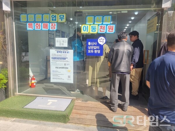 ▲가입자 유심(USIM) 정보를 탈취당한 SK텔레콤이 유심 무료교체 서비스를 시작한 지 이틀 차인 29일 서울 시내 한 SKT 매장에 유심 재고 소진 안내문구가 적혀있다. ⓒ문재호 기자