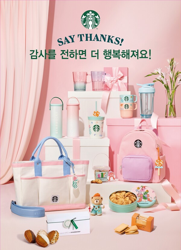▲스타벅스, 가정의 달 5월 맞이 맞춤 상품. ⓒ스타벅스
