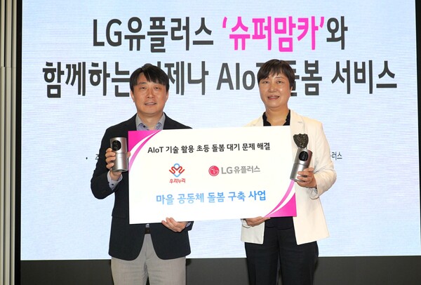 ▲지난달 29일 서울 용산구 LG유플러스 용산사옥에서 열린 협약식에서 안병경 LG유플러스 홈에이전트 트라이브 그룹장(왼쪽)과 김현아 우리누리 사회적협동조합 이사장이 기념촬영을 하는 모습.ⓒLG유플러스