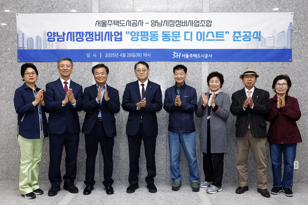 ▲강국진 조합장(사진 왼쪽 두번째)과 황상하 사장(왼쪽 네번째) 등 관계자들이 기념 촬영하는 모습. ⓒSH공사