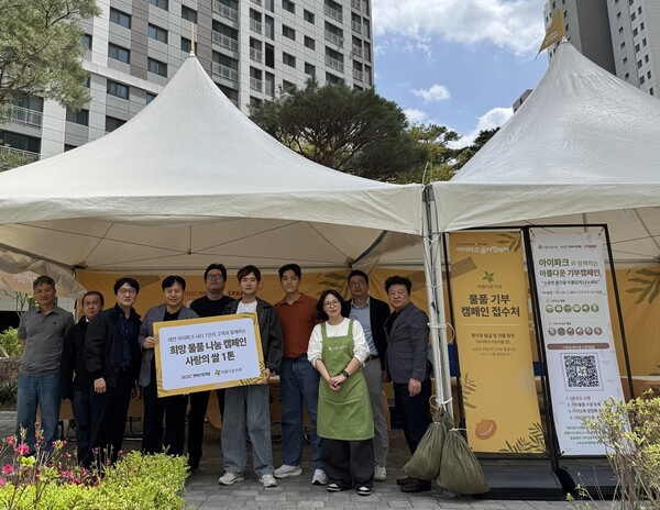 ▲대전 아이파크 시티 2025 홈커밍데이 행사에서 입주민들의 참여로 사랑의 쌀 1톤이 기부됐다. ⓒHDC현대산업개발