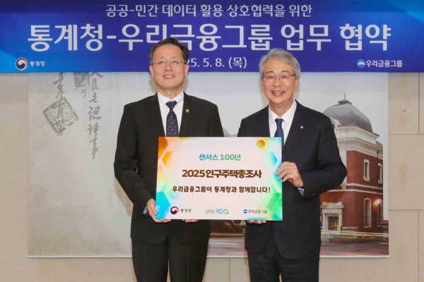 ▲이형일 통계청장(왼쪽)과 임종룡 우리금융그룹 회장이 8일 우리은행 본점에서 열린 통계청-우리금융그룹 업무 협약식에 참석해 기념촬영을 하고 있다. ⓒ우리금융