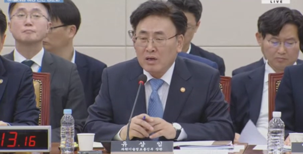 ▲유상임 과학기술정보통신부 장관이 지난 8일 국회에서 열린 과학기술정보방송통신위원회 청문회에서 발언하고 있다. ⓒ국회방송