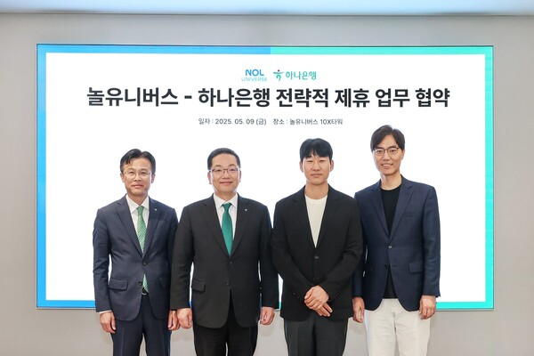 ▲(사진 오른쪽부터) 배보찬 놀유니버스 공동대표, 이수진 야놀자 총괄대표, 이호성 하나은행장, 서유석 하나은행 기업그룹 부행장. ⓒ놀유니버스