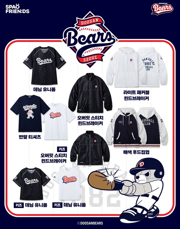 ▲스파오·두산베어스 협업 컬렉션. ⓒ이랜드