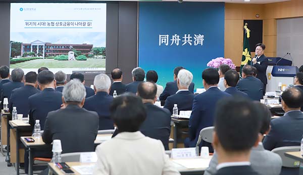 ⓒ농협상호금융