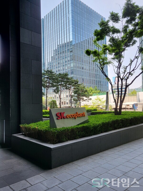 ▲서울 종로구 수송동에 위치한 SK에코플랜트 사옥 초입. ⓒ최나리 기자