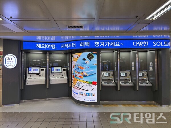 ▲신한은행의 무인 자동화 점포 ‘SOL트래블 라운지 을지로입구역점’
