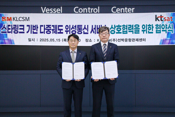 ▲KT SAT 서영수 대표(오른쪽)와 KLCSM 권오길 대표(왼쪽)가 선박 디지털 관리체계 효율화, 선원 복지 향상 등에 관한 MOU를 체결하고 기념사진을 촬영하고 있다.ⓒKT SAT
