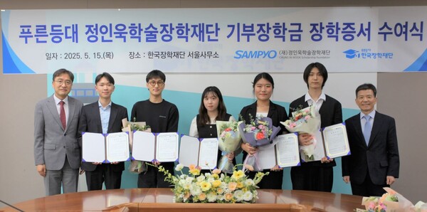 ▲삼표그룹 정인욱학술장학재단 유용재 사무국장(사진 왼쪽 첫번째)과 고영종 한국장학재단 상임이사(오른쪽 첫번째)가 장학생들과 기념 촬영하는 모습. ⓒ삼표그룹