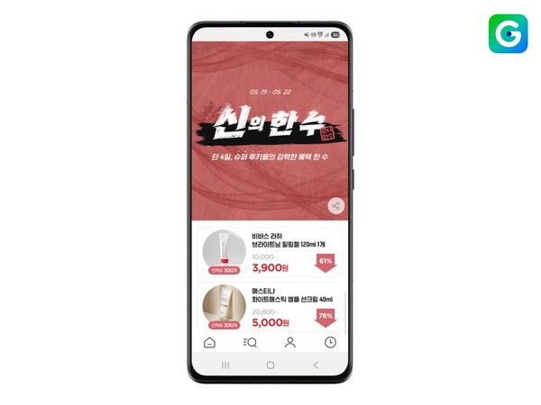 ▲G마켓은 신규 셀러를 발굴해 주력 상품에 할인 혜택을 집중하는 ‘신(新)의 한 수’ 정기 기획전을 새롭게 선보인다. ⓒG마켓
