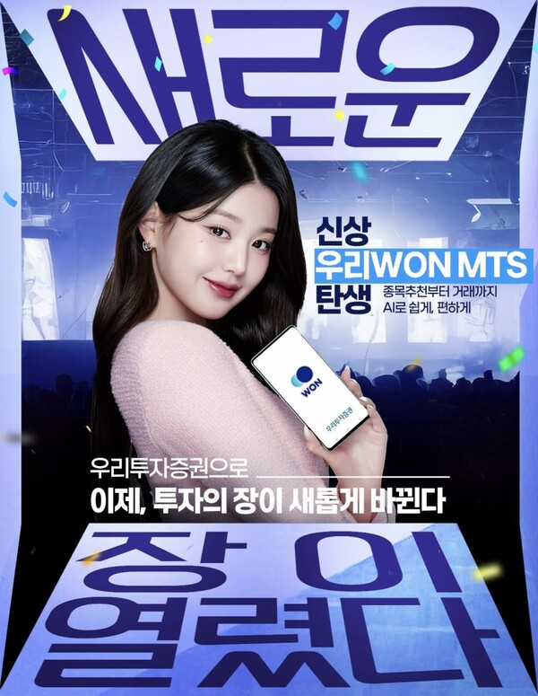 ⓒ우리투자증권