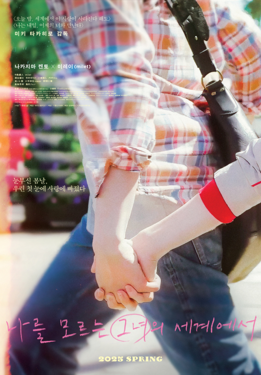 ▲'나를 모르는 그녀의 세계에서' ⓒ풍경소리