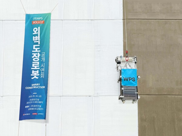 ▲호반써밋 인천검단 AB19블록 현장에서 외벽도장로봇 실증 모습. ⓒ호반건설