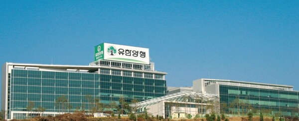 ▲경기도 용인시 기흥구 유한양행 중앙 연구소. ⓒ유한양행
