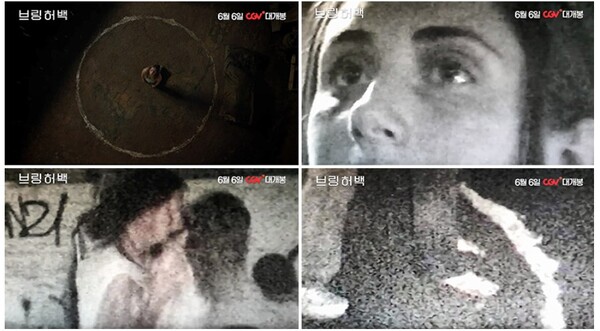 ▲'브링 허 백' ⓒ소니 픽쳐스 코리아