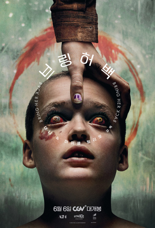 ▲'브링 허 백' ⓒ소니 픽쳐스 코리아