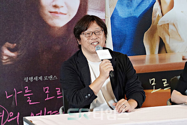 ▲'나를 모르는 그녀의 세계에서' 내한 기자간담회에 참석한 미키 타카히로 감독. ⓒ심우진 기자