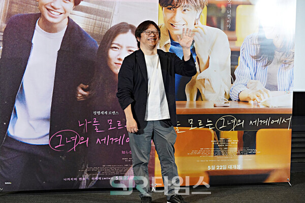 ▲'나를 모르는 그녀의 세계에서' 내한 기자간담회에 참석한 미키 타카히로 감독. ⓒ심우진 기자