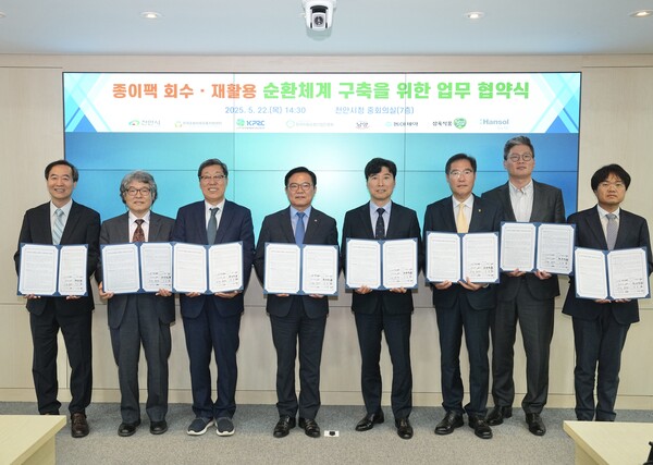 ▲한국순환자원유통지원센터(KORA)는, 종이팩 회수율을 높이고 재활용을 활성화하기 위해 '종이팩 회수·재활용 순환체계 구축을 위한 업무협약' 을  22일 천안시청에서 체결했다. ⓒ한국순환자원유통지원센터