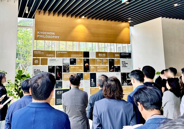 ▲지난 23일 한국프랜차이즈산업협회 K-프랜차이즈 리더 양성 프로그램인 제15기 KFCEO 교육생들이 경기도 성남시에 위치한 교촌그룹 판교 사옥을 방문해 교촌그룹의 경영 철학이 담긴 사옥 공간을 둘러보고 있다. ⓒ교촌