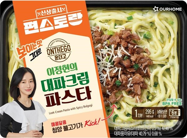 ▲신제품 ‘온더고 이정현의 대파크림 파스타’. ⓒ아워홈