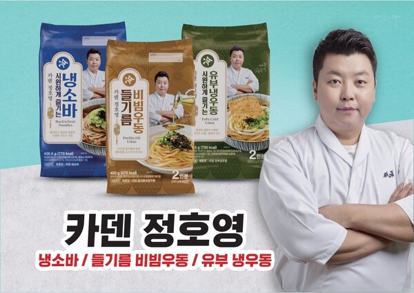 ▲이마트, 정호영 셰프 협업상품 3종. ⓒ이마트