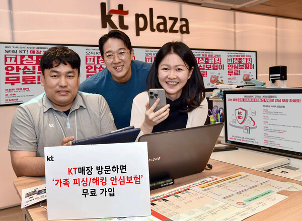 ▲KT 매장에서 고객들이 ‘가족 피싱/해킹 안심보험’에 대해 설명을 듣고 가입하고 있는 모습ⓒKT
