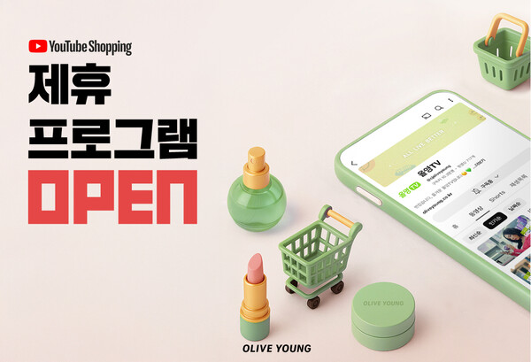 ▲CJ올리브영이 오는 5월 29일부터 도입 예정인 유튜브 쇼핑 제휴 프로그램 이미지. ⓒCJ올리브영