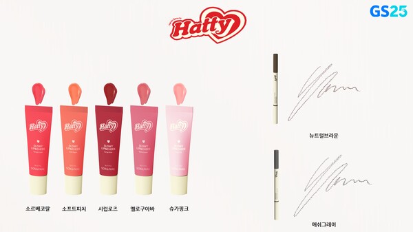 ▲(사진3) GS25과 색조 라인 손앤박 하티를 론칭하며 립앤치크 5종과 아이브로우 2종을 출시했다ⓒ