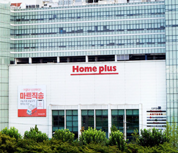 ⓒ홈플러스 홈페이지