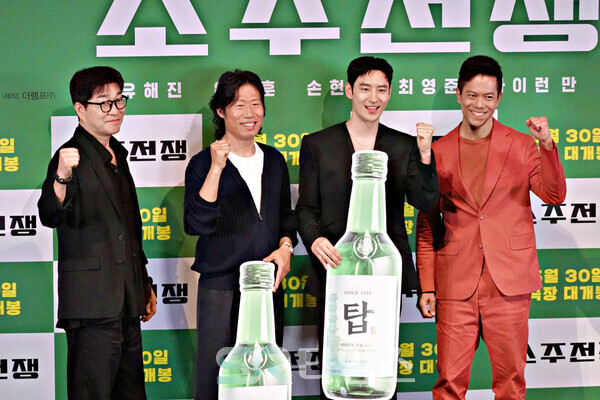 ▲'소주전쟁' 기자간담회. ⓒ심우진 기자