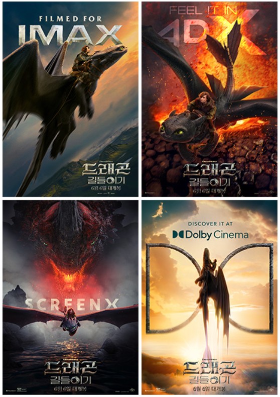 ▲'드래곤 길들이기' ⓒ유니버설 픽쳐스