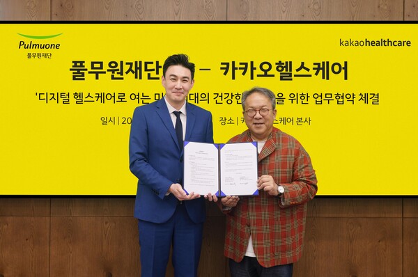 ▲지난 29일 윤민호 풀무원재단 사무국장, 황희 카카오헬스케어 대표이사가 경기 성남 카카오헬스케어 본사에서 ‘지속가능한 식생활 교육 및 올바른 건강 지식 전파’를 위한 업무협약식을 체결하고 기념촬영을 하고 있다. ⓒ카카오헬스케어