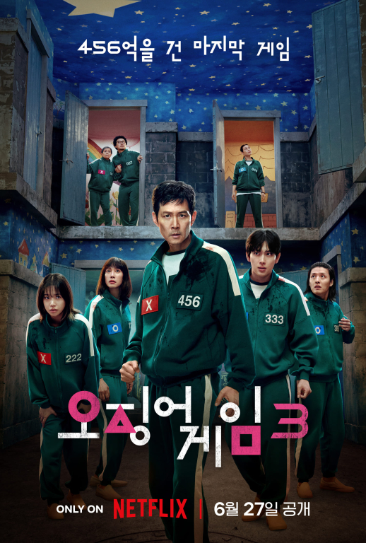 ▲'오징어 게임' 시즌3. ⓒ넷플릭스