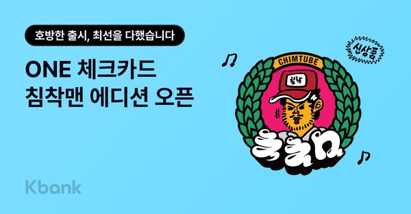 ⓒ케이뱅크