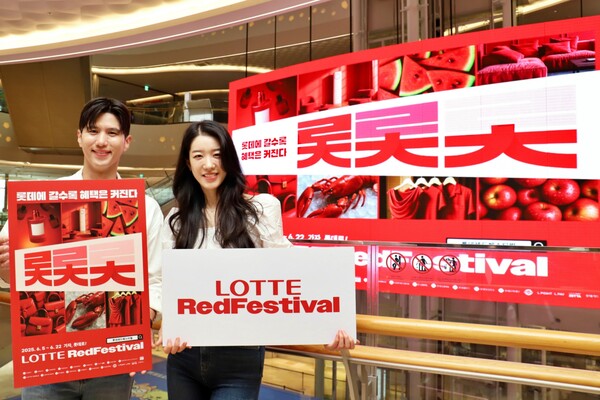 ▲롯데 유통군 2025 롯데레드페스티벌 개막. ⓒ롯데쇼핑