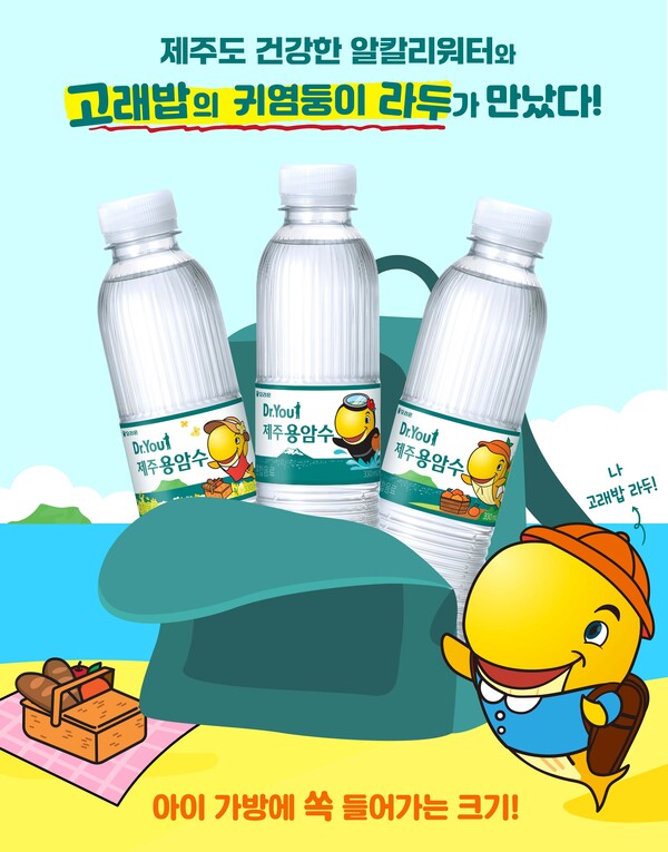 ▲오리온, 닥터유 제주용암수 라두 에디션 소개 이미지. ⓒ오리온