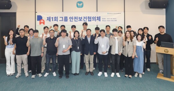 ▲동아쏘시오그룹 안전보건 담당자들이 지난 4일 서울 동대문구 크레도스클럽에서 열린 ‘제1회 동아쏘시오그룹 안전보건협의체’에서 사진을 찍고 있다. ⓒ동아쏘시오홀딩스