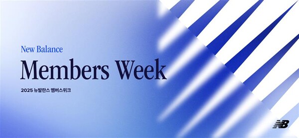 ▲이랜드 뉴발란스, 2025 멤버스위크 캠페인 이미지. ⓒ이랜드