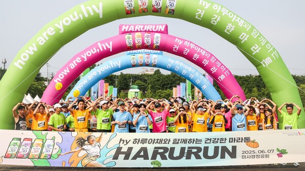 ▲hy가 지난 7일 경기도 하남시 미사경정공원에서 건강 마라톤 ‘하루런’을 진행했다. ⓒhy