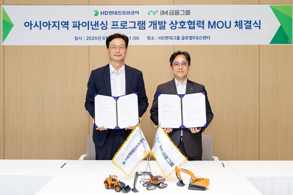 ▲(왼쪽부터) HD현대인프라코어 문재영 건설기계사업본부장과 iM금융지주 그룹경영전략총괄 천병규 부사장 ⓒiM금융그룹