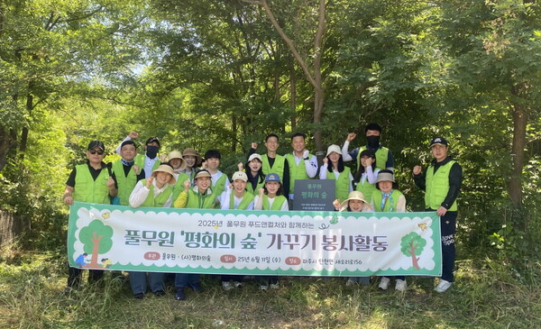 ▲11일 경기도 파주시 탄현면 헤이리마을 일대 ‘풀무원 평화의 숲’ 가꾸기 사회공헌활동에 참석한 풀무원푸드앤컬처 임직원들이 기념촬영을 하고 있다. ⓒ풀무원